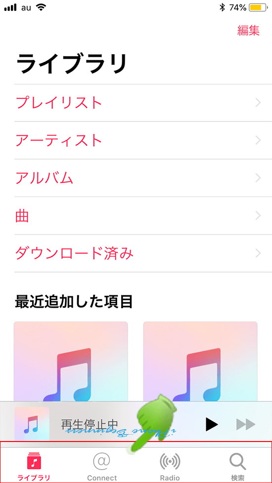 AppleMusicオフ状態のミュージックアプリのタブアイコン