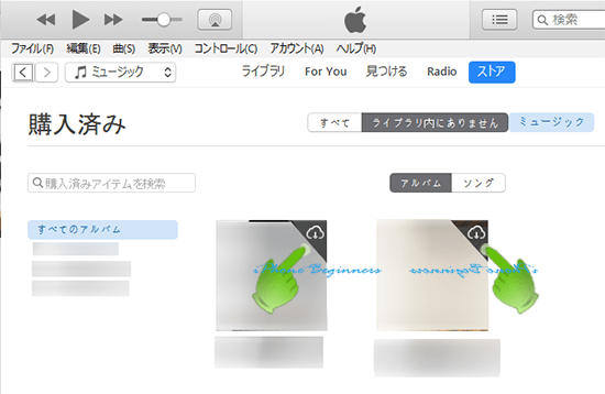 iTunes_購入済みミュージックライブラリ画面