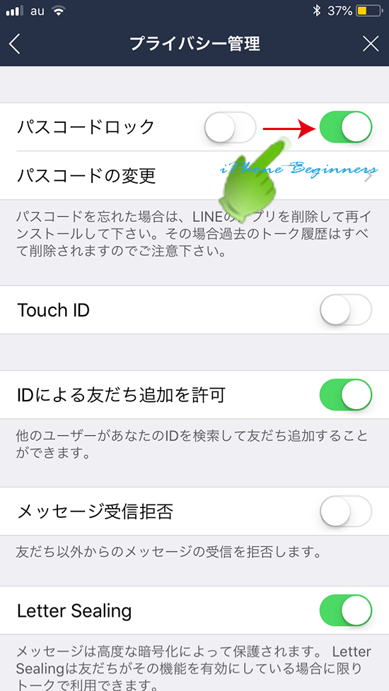 LINE設定画面_パスコードオン