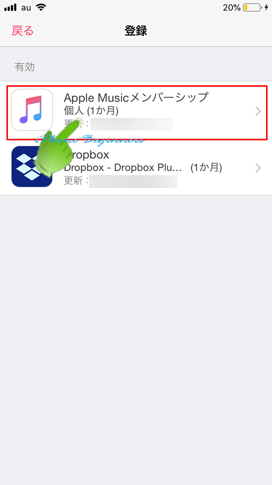 ミュージックアプリ_AppleID_登録画面