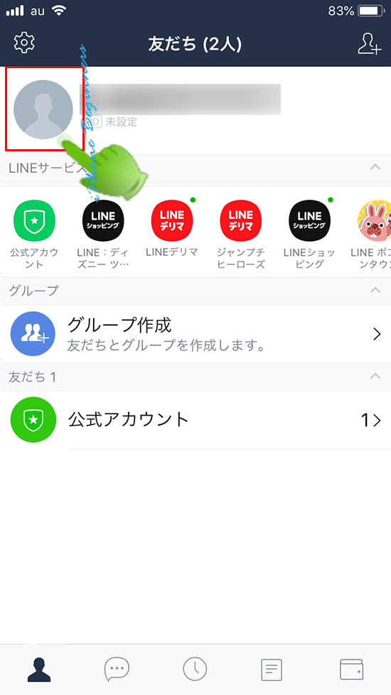 LINE友だちリスト画面_自分のLINEアカウントアイコン