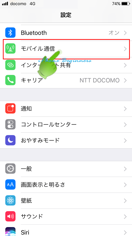 iOS11_3_NTTDocomo_設定アプリ画面