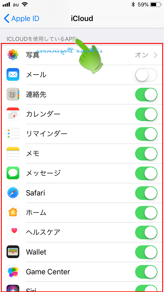 iCloud_ストレージを使用するアプリ