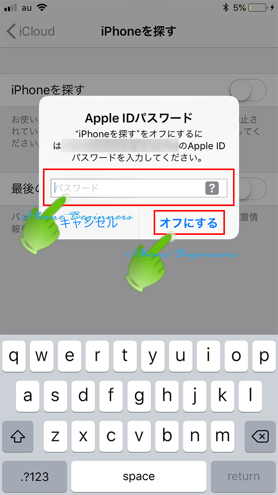 Iphoneを探す をオフにする方法 Iphoneビギナーズ いまさら聞けない操作入門マニュアル