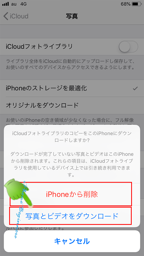 Icloud写真をオフにするとiphoneにある写真やビデオはどうなる 消えたときの対処法と 無効化して削除 の注意点