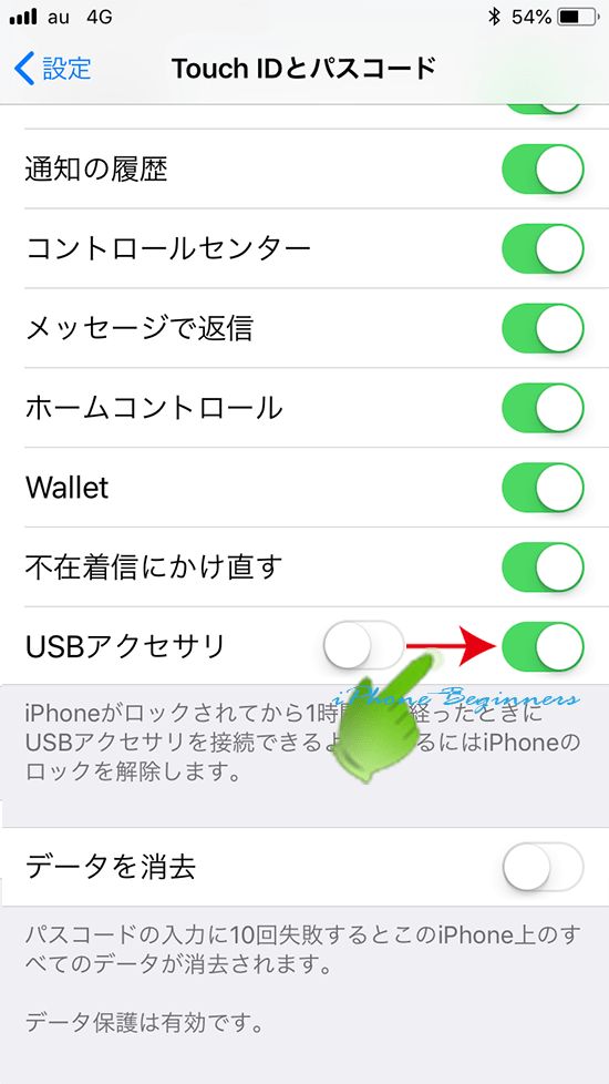 iOS11_4_TouchIDとパスワード_USBアクセサリ設定