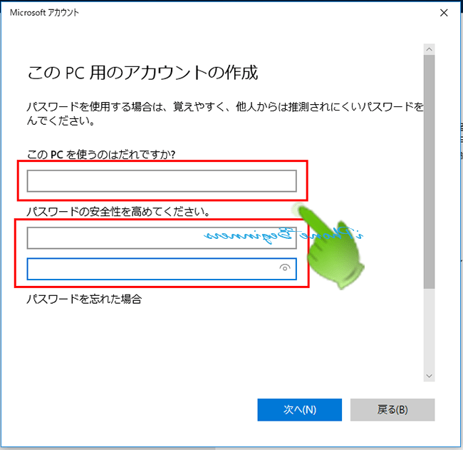 Windows10_このPC用のアカウントの作成画面