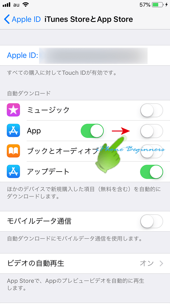 ユーザー設定画面_iTunesAppStore_Appオフ設定
