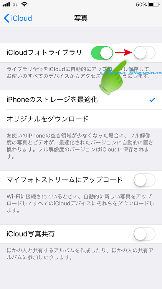 フォトライブラリ機能の設定方法 Iphoneビギナーズ いまさら聞けない操作入門マニュアル