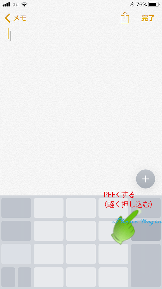 iOS12_日本語キーボード_テンキータイプをPEEKした状態