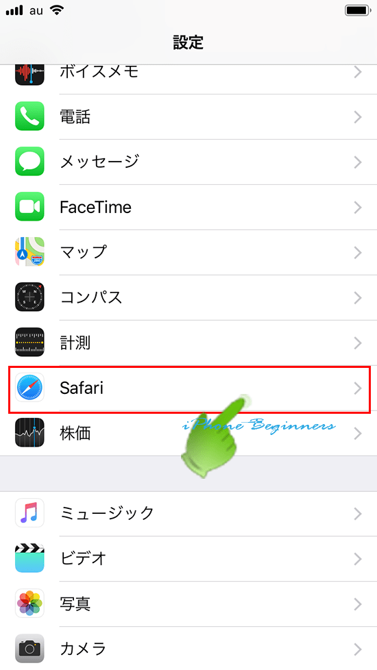 iOS12_設定アプリ画面Safari