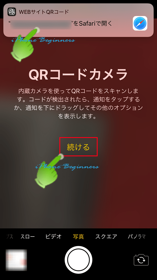 QRコードリーダー_読み取り初回画面