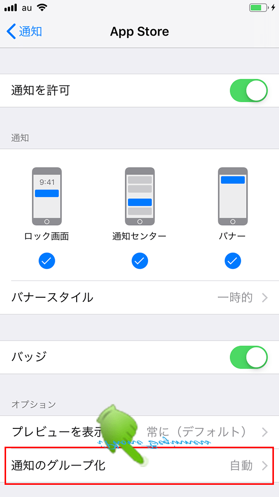 iPhone_通知設定画面_通知のグループ化