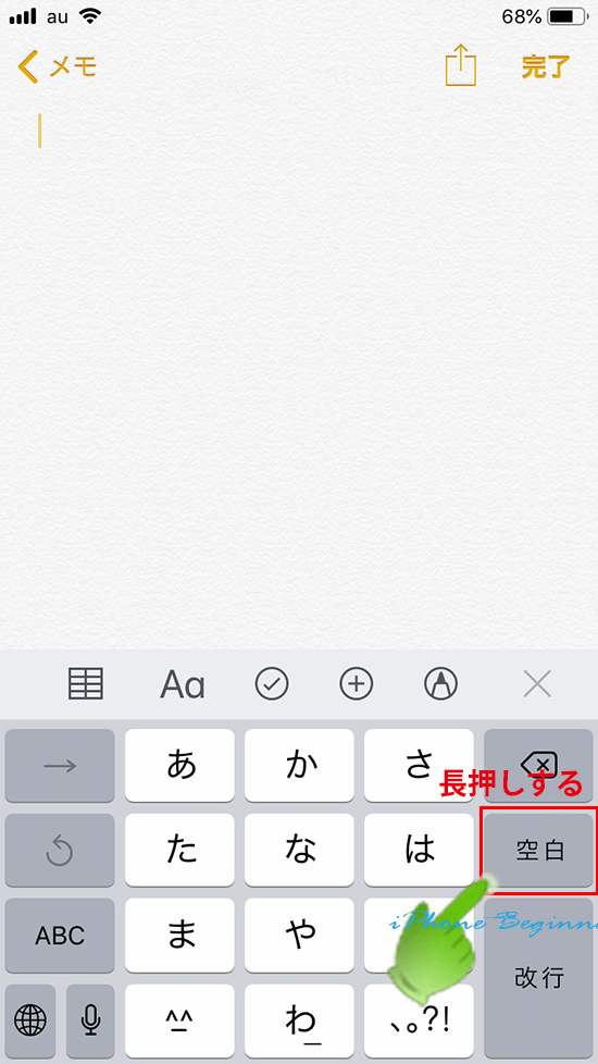iOS12_3DTouch機能の無いiPhoneの日本語キーボード_テンキータイプ