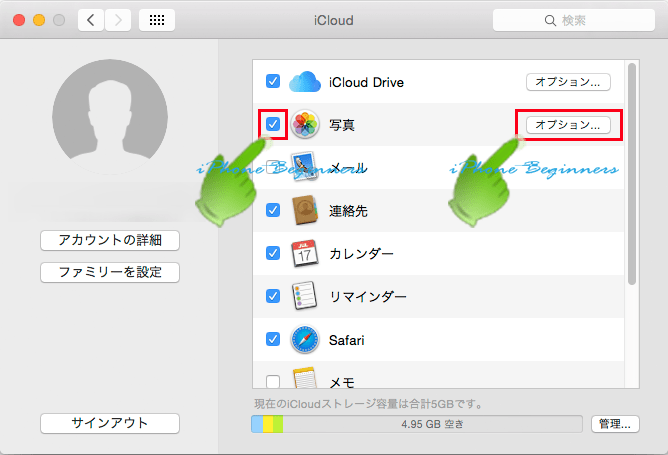 Macパソコン_iCloud設定画面
