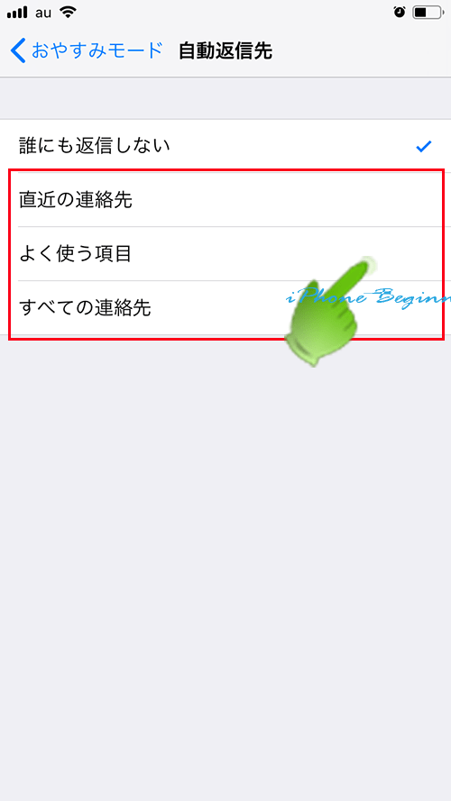 運転中の通知を停止 機能を設定する方法 Iphoneビギナーズ いまさら聞けない操作入門マニュアル