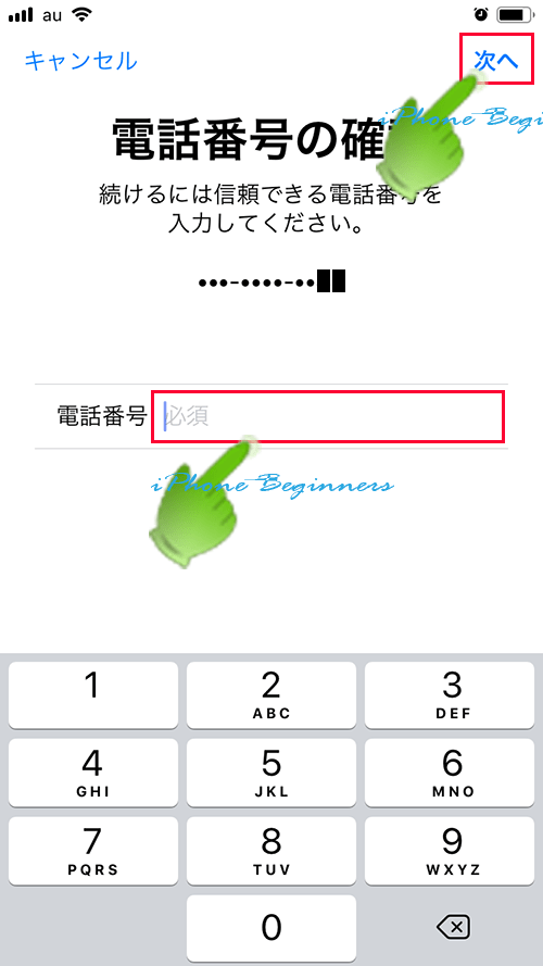 iPhone 確認用2