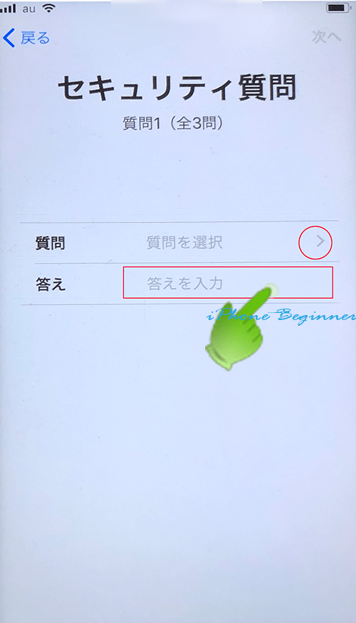 初期設定のAppleID画面で無料のAppleID作成_.セキュリティ質問設定画面