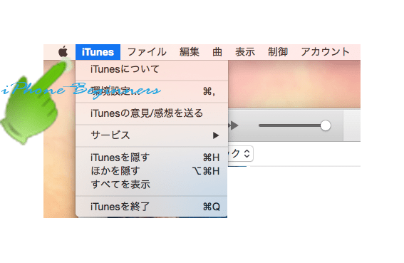 Macパソコン_iTunesメニュー