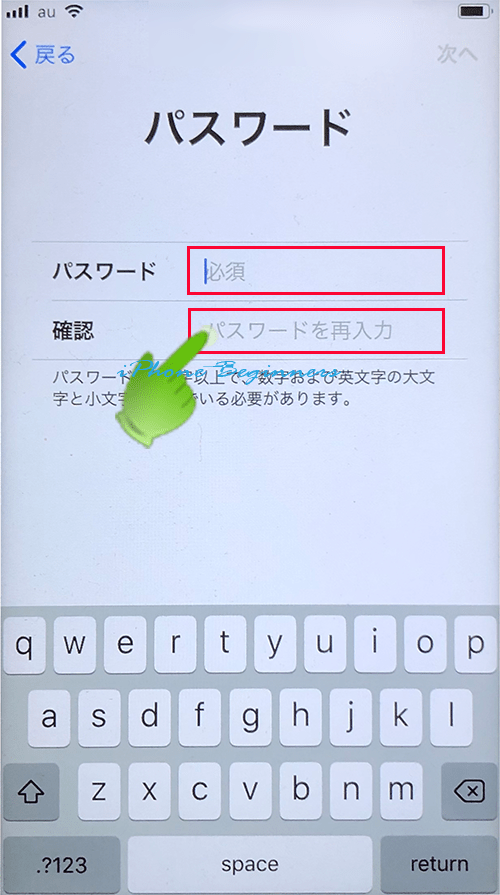 初期設定のAppleID画面で無料のAppleID作成_.iCloudメールのパスワード設定画面