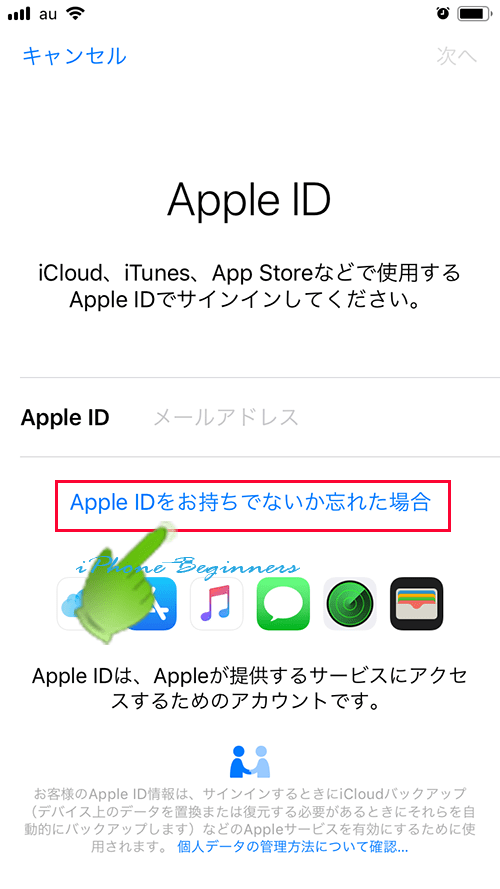 Apple Idの確認コードが届かない時の対処法をご紹介 2ファクタ認証 Aprico