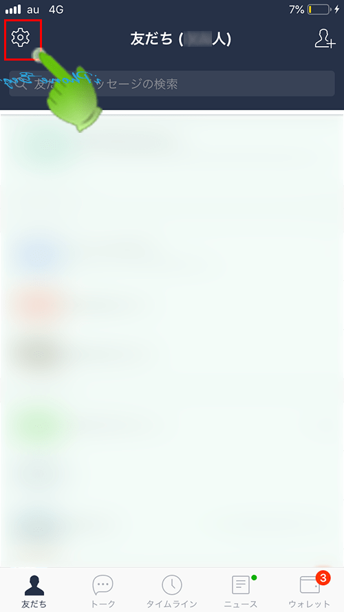 LINE友だち画面_設定アイコン
