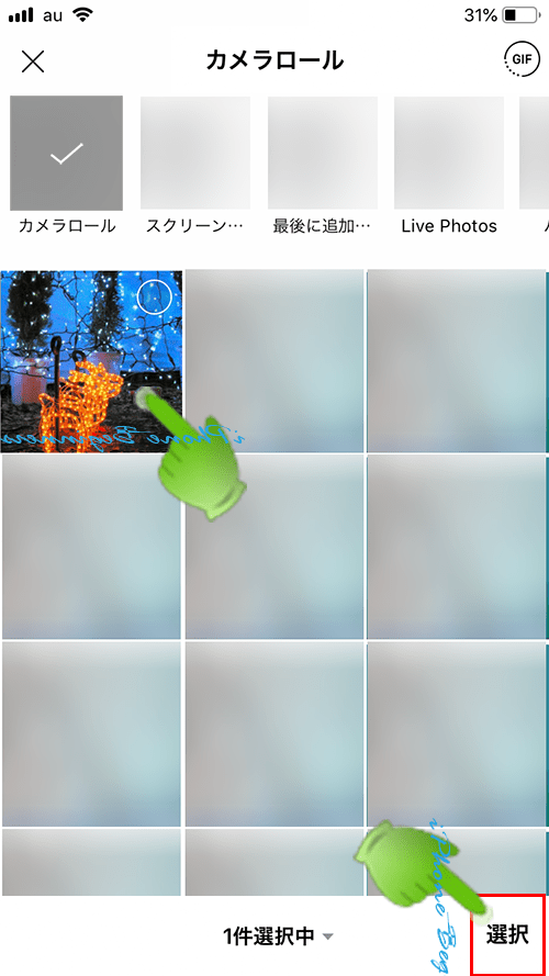 Lineアルバムの作り方 Iphoneビギナーズ いまさら聞けない操作入門マニュアル