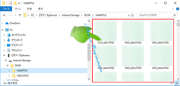 Windows10_エクスプローラ画面_iphone写真フォルダ