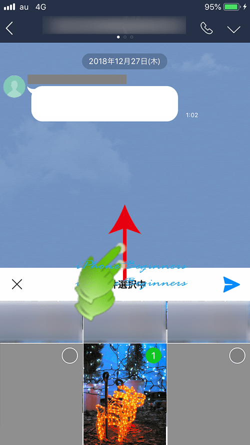 LINEトーク写真送信する方法_写真選択後
