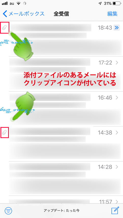 メールの添付ファイルの開き方 Iphoneビギナーズ いまさら聞けない操作入門マニュアル