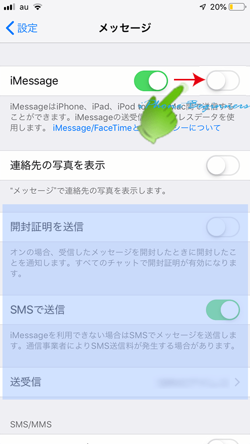メッセージアプリ設定画面_iMessegeをオフ設定