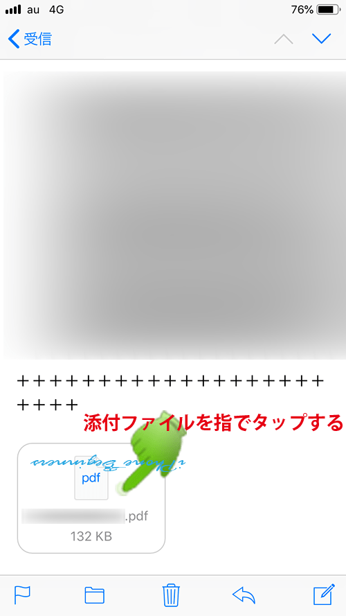 メールの添付ファイルの開き方 Iphoneビギナーズ いまさら聞けない操作入門マニュアル