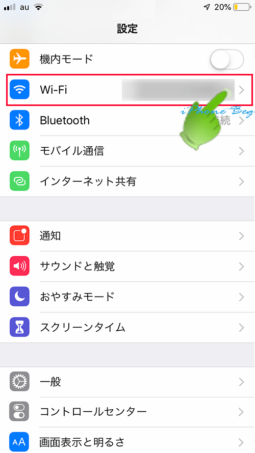 au_設定アプリ画面_Wi-Fi