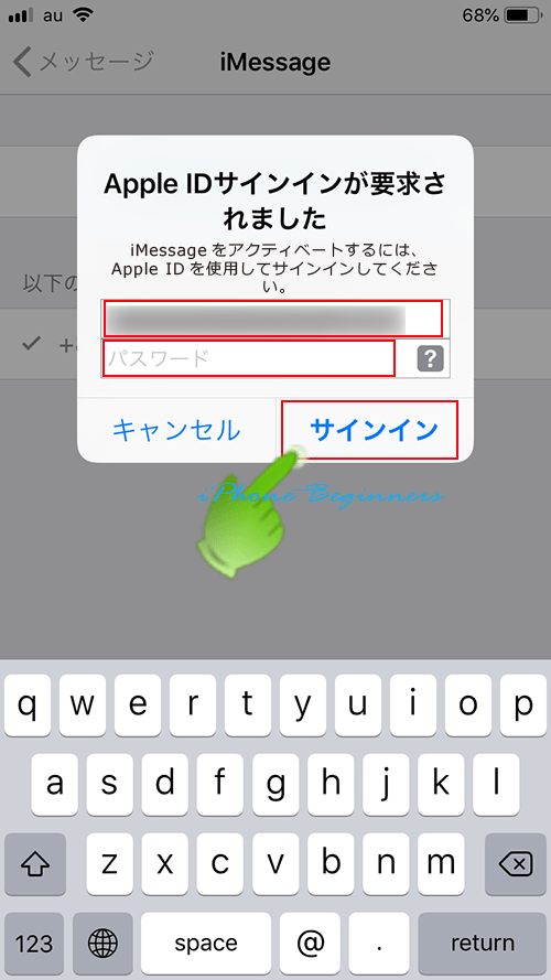 iMessageアドレス設定画面_AppleIDサインイン画面