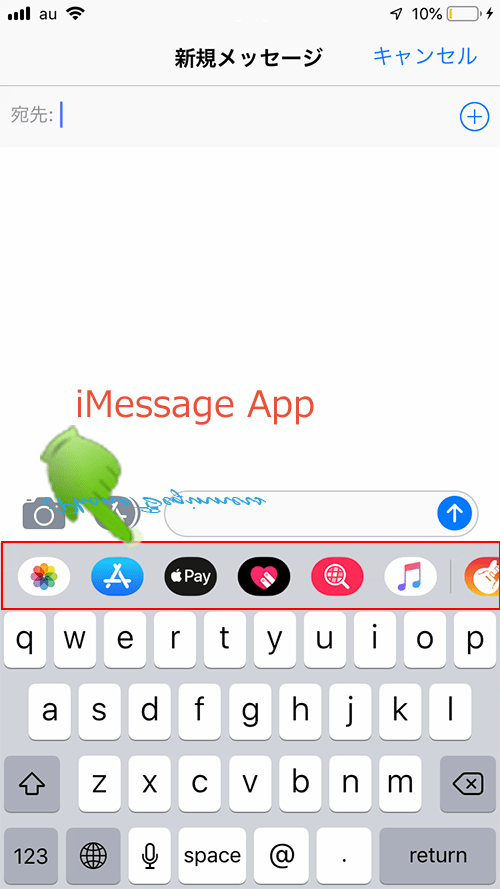 メッセージアプリ新規メッセージ作成画面_iMessageApp