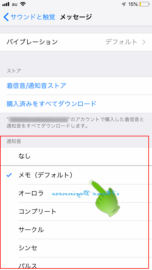 メッセージの着信音を変更する方法 Iphoneビギナーズ いまさら聞けない操作入門マニュアル