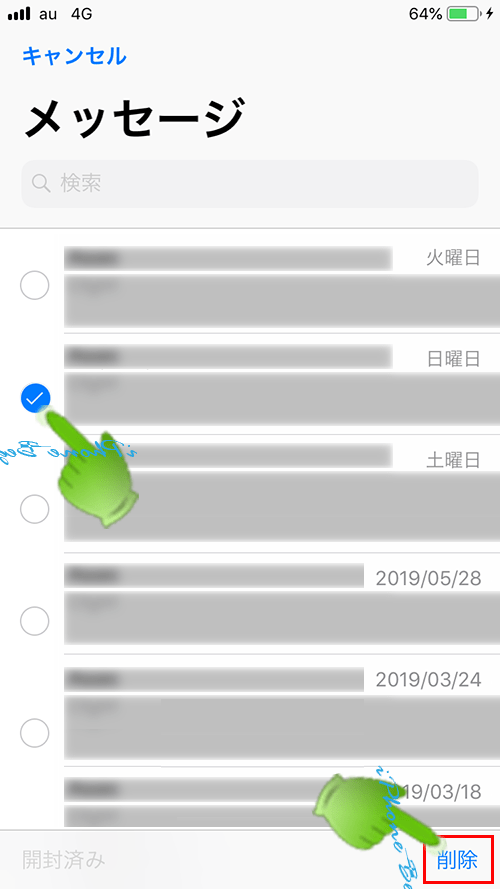 メッセージ一覧編集モード画面_メッセージ選択削除