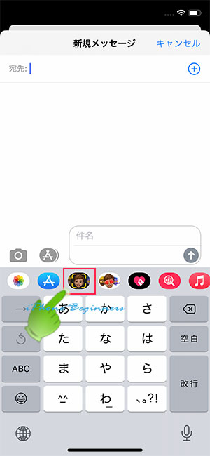 iphone12_新規メッセージ作成画面_ミー文字作成アイコン