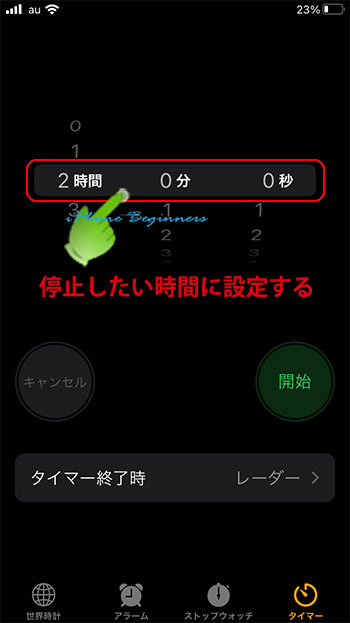 iPhoneSE_時計アプリ_タイマー機能_時間設定