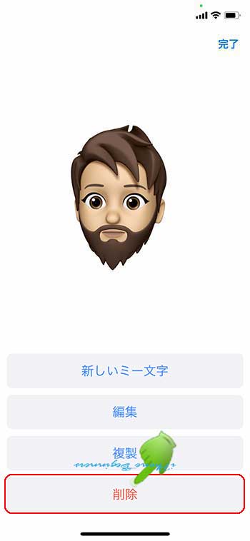 iphone12_メモプリ_ミー文字削除選択