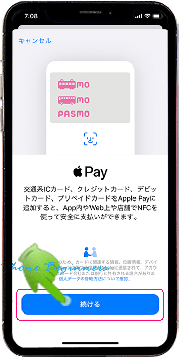 Walletアプリ_インフォメーション画面
