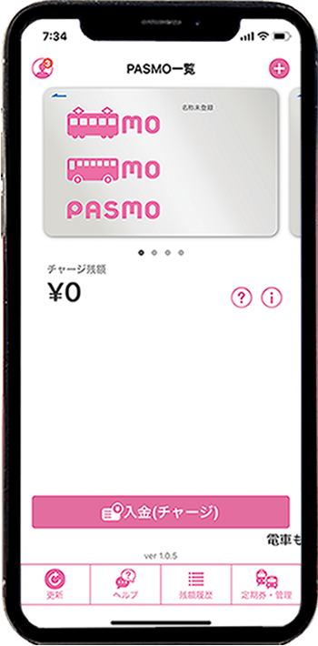 PASMOアプリPASMO一覧画面_phone12