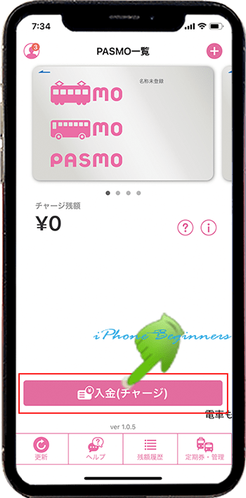 PASMOアプリPASMO一覧画面_入金チャージアイコン_iphone12