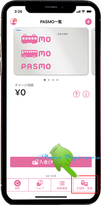 PASMOアプリ_PASMO一覧_管理アイコン_iphone12