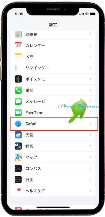 設定アプリ画面_Safari項目