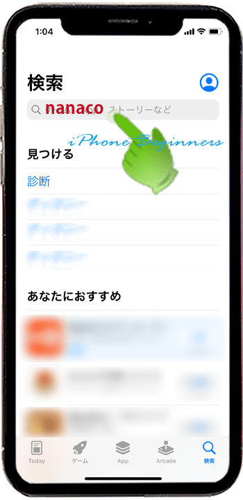 AppStore_nanacoアプリ検索