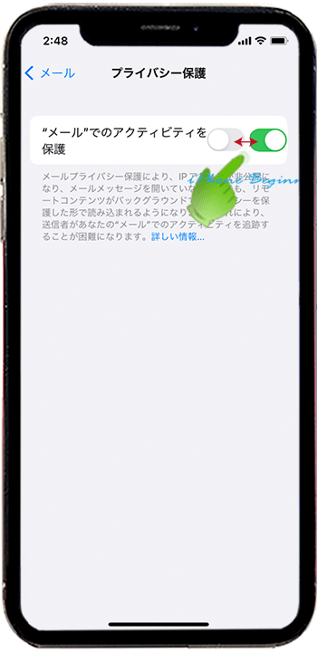 Ios15のメールアプリプライバシー保護の設定方法 Iphoneビギナーズ いまさら聞けない操作入門マニュアル