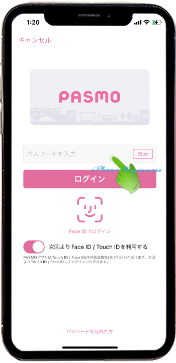 pasmoアプリログインパスワードiphone12