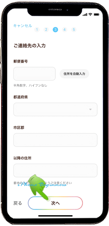 nanacoアプリ_新規発行住所入力画面