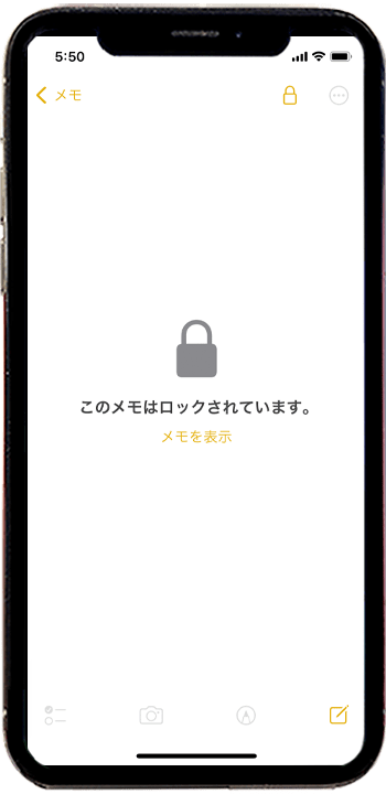 メモアプリのパスワードロック表示画面_iphone12